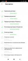 Screenshot_2020-09-03-20-35-52-066_ru.pik.mobile.jpg