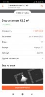 Screenshot_2020-09-15-12-13-12-194_ru.pik.mobile.jpg
