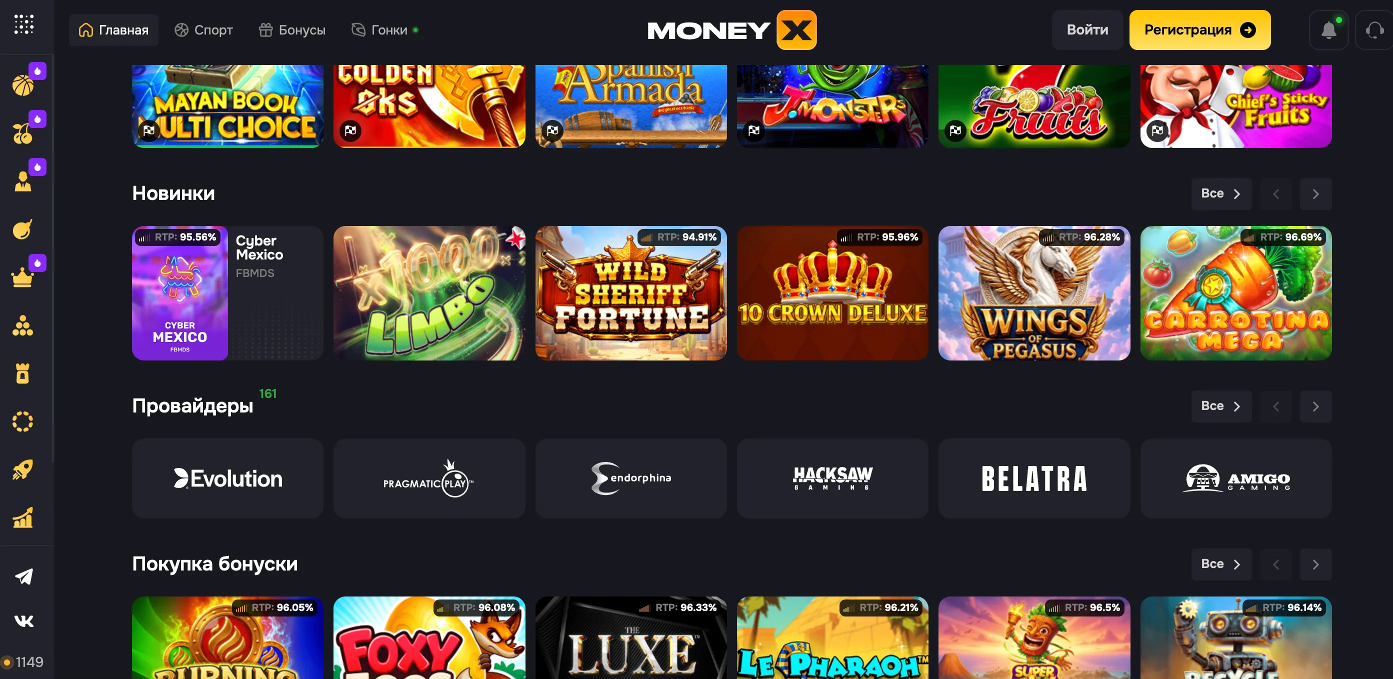 Ставки на спорт Money X: без азарта в убыток Ставки на спорт Money X: без азарта в убыток